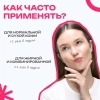 THE U пудра энзимная malinka 50г